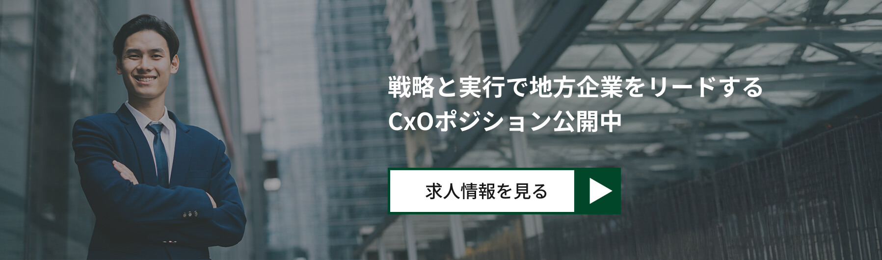 今、人気のお仕事はこちら